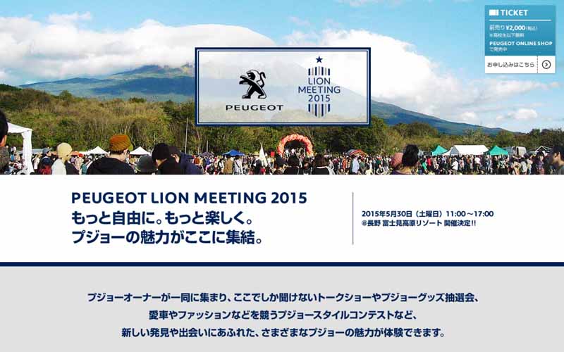 peugeot-lion-meeting-2015-05-30-held20150425-1-min