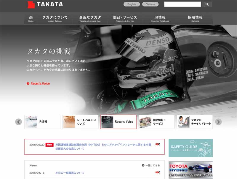 takata-agreed-treatment-expansion-of-the-us-department-of-transportation-and-the-air-bag20150525-1-min