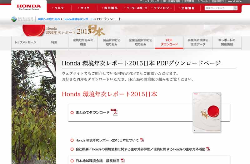 honda-the-production-issue-the-environmental-annual-report-2015-japan20150617-3-min