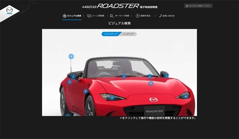 mazda-introduced-the-electronic-manual-from-the-new-mazda-roadster20150602-8-min
