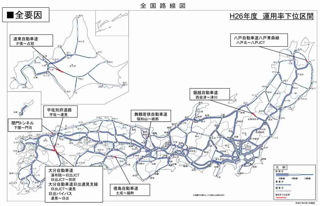 ministry-of-land-infrastructure-and-transport-road-closures-worst-ranking-of-the-highway20150612-2-min