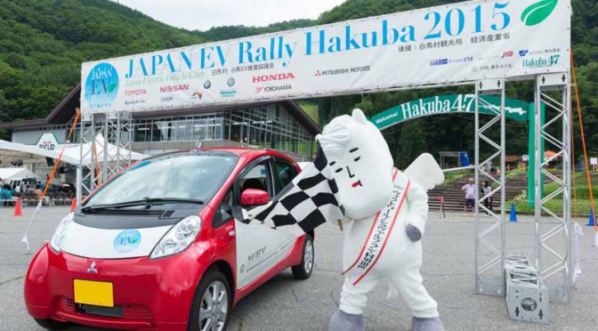全国各地からEV・PHVが集結した日本最大級のイベント「ジャパンEVラリー白馬 2015」