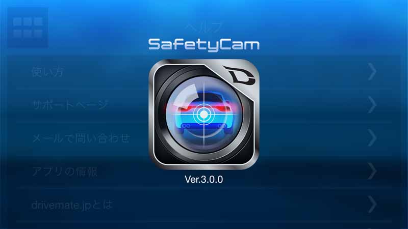 carmate-renewal-reflects-the-operating-data-of-safe-driving-assistance-app-oita-prefecture-in-drivemate20150723-2