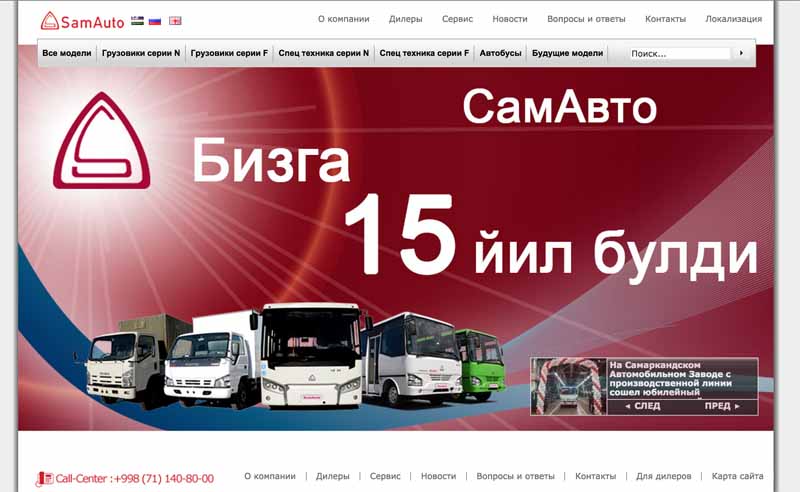 isuzu-and-signed-a-contract-for-uzbekistan-safs-share-acquisition20150730-2