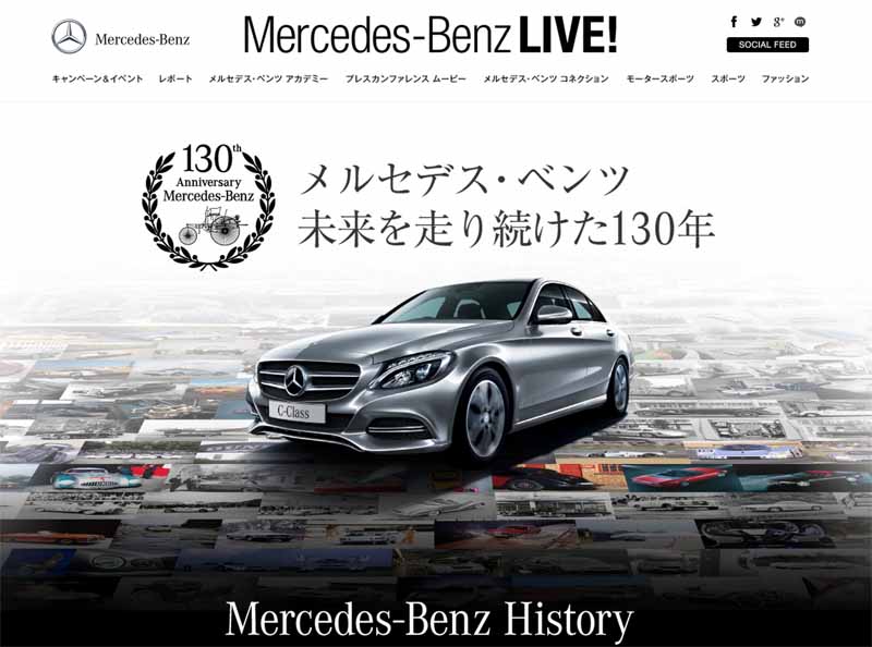 mercedes-benz-the-car-birth-130-anniversary-commemoration-campaign-implementation20150702-3-min
