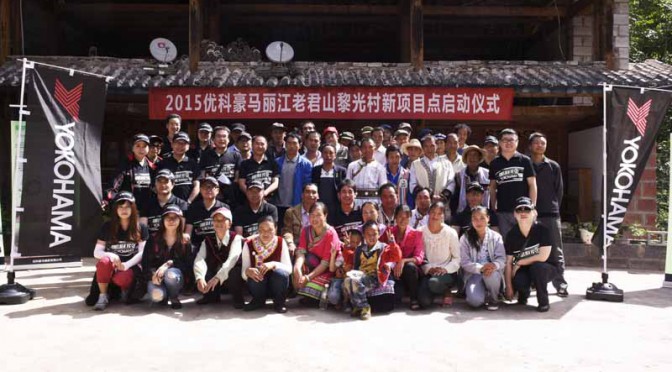 横浜ゴム、中国雲南省で生態系保護プロジェクト第2弾を開始