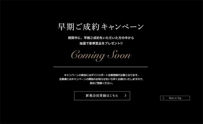 daihatsu-and-publish-a-teaser-site-of-the-new-mini-car20150803-3