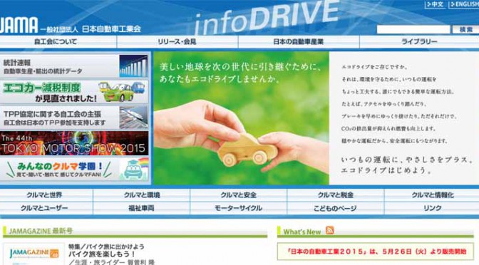 日本自動車工業会、７月の自動車輸出実績を発表
