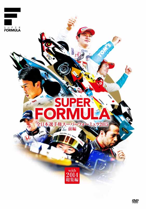 super-formula-2015-season-first-half-of-the-season-will-be-released-on-dvd20150830-5