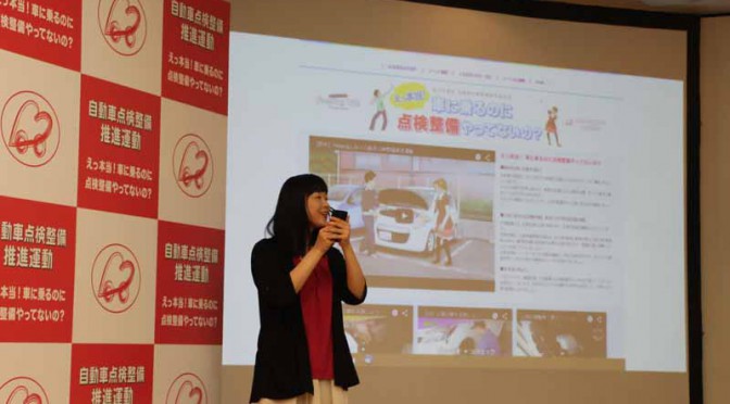 平成27年度・自動車点検整備推進運動、強化月間の記者発表会を実施