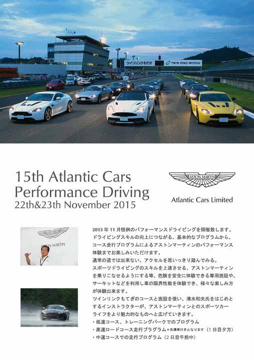 driving-school-application-accepted-start-of-the-aston-martin-owner-limited20151015-2