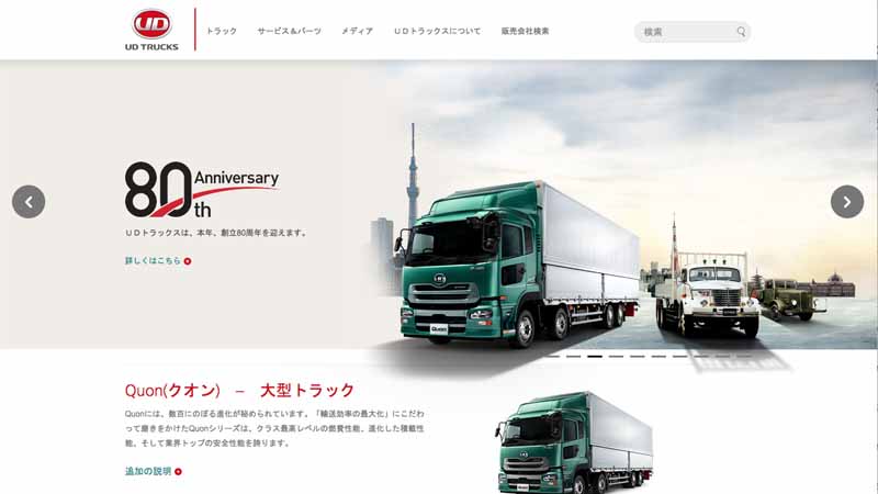 ud-trucks-and-published-a-survey-on-the-future-of-the-track-20151004-7