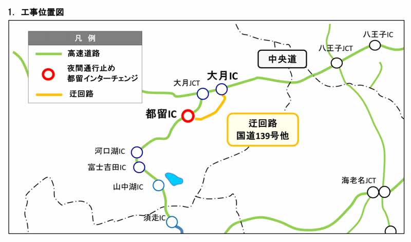 chuo-tsuru-ic-otsuki-direction-entrance-from-nighttime-closures-126-12920151123-2