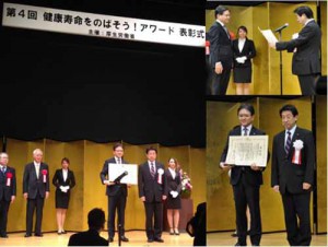 denso-lets-to-stretch-the-4th-healthy-life-award-in-the-minister-of-health-labour-and-welfare-excellence-award20151117-1
