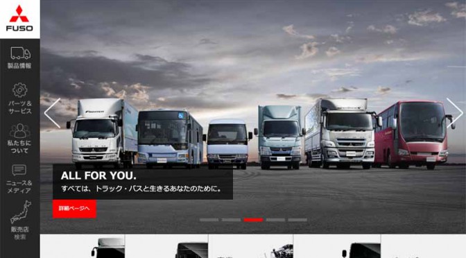 三菱ふそうトラック・バス、川崎工場がダイムラーの北米ブランド向け部品を供給