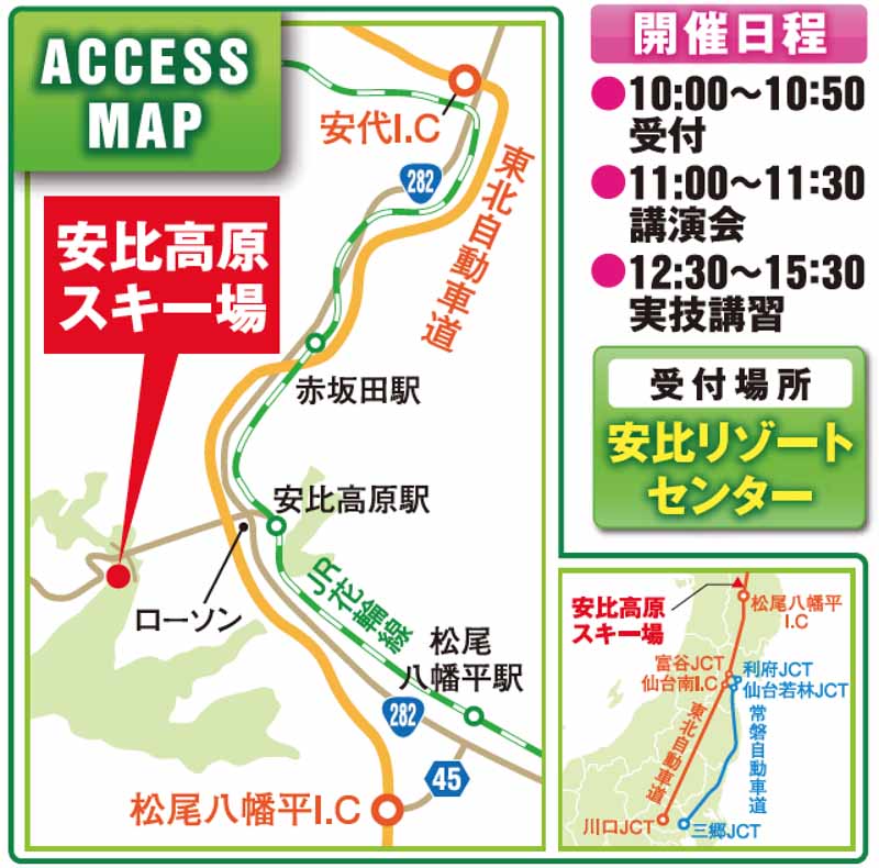nexco-east-japan-iwate-appi-kogen-kenjiro-shinozukas-winter-driving-school-held20160118-3