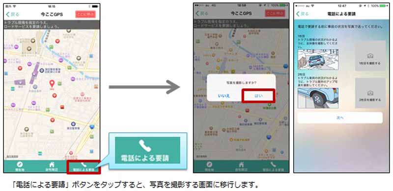 strengthening-sony-assurance-a-road-service-call-function-of-trouble-navi20160106-1