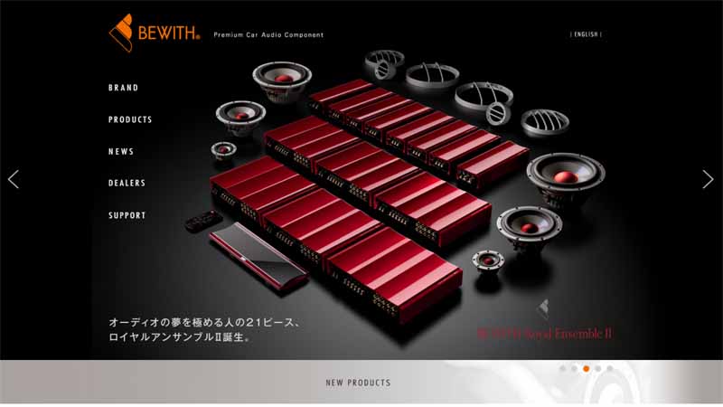 BEWITH Confidence C-180 サブウーファー C 180新発売