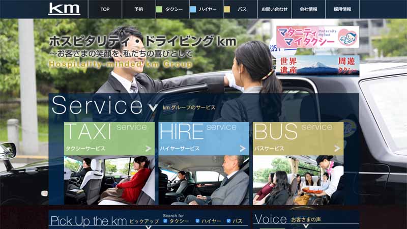changes-to-the-international-automobile-which-can-be-sexual-harassment-morahara-correspondence-by-taxi-car-conditions-of-carriage20160225-7