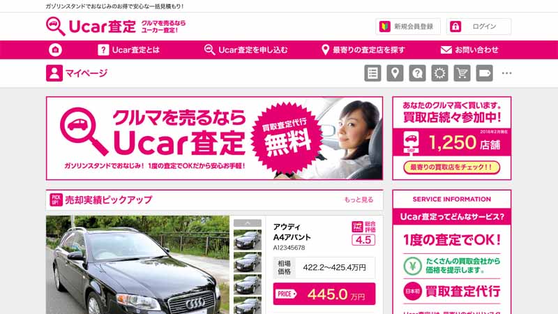 euchre-pack-of-used-car-brokerage-financing-the-155-million-yen20160305-1