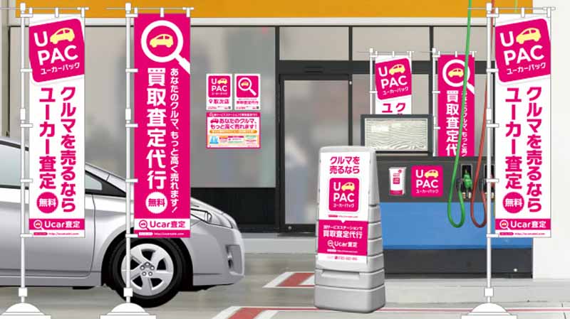 euchre-pack-of-used-car-brokerage-financing-the-155-million-yen20160305-2