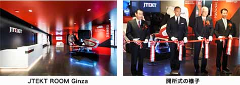 jtekt-corporate-showrooms-jtekt-room-ginza-opened-in-ginza20160331-7