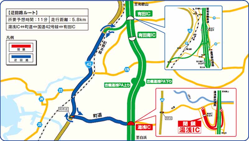 nexco-west-japan-yuasa-gobo-road-yuasa-ic-inlet-and-outlet-412-closure20160322-2