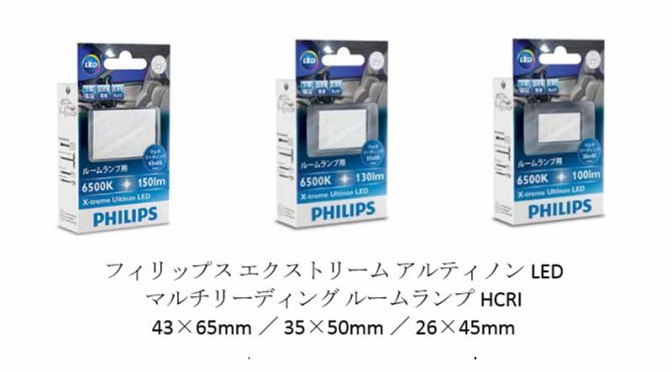 ルミレッズジャパン、「車中泊」に最適なルームランプ用LEDバルブを発売