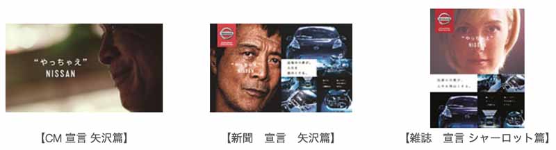 nissan-motor-co-ltd-doing-once-you-nissan-series-the-45th-fuji-sankei-group-advertising-award20160413-2