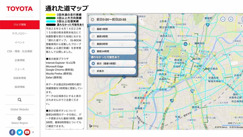 toyota-motor-corp-published-the-impassable-road-map-indicating-the-measure-of-passable-route-immediately-after-the-earthquake20160415-1