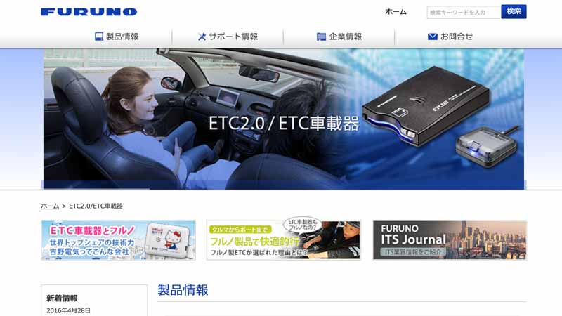 軽自動車登録品 _FURUNO _ETC 2.0 軽自動車登録品 _FURUNO _ETC 2.0 軽