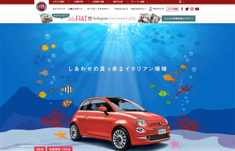 fca-japan-1-2-lounge-based-limited-car-fiat-500-corallo-is-released20160602-7