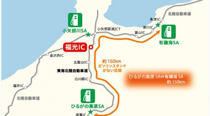中日本高速道路、「路外給油サービス社会実験」を開始