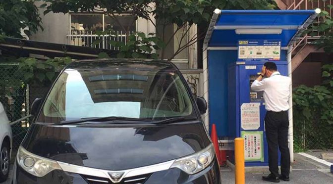ＪＡＦ調査、コインパーキングで他車の駐車料金を精算。東京・大阪・福岡は約５人に１人が経験有！？