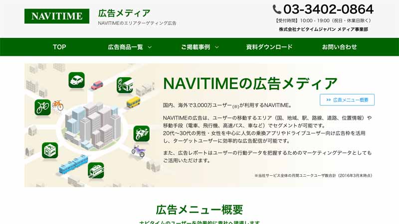 navitime-japan-started-selling-a-route-based-advertising-pr-route20160706-1