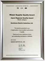 sumitomo-electric-industries-won-the-japan-regional-quality-award-from-nissan-motor-co-ltd-20160724-3