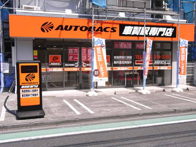 autobacs-car-purchase-specialty-5-shop-seijogakuen-before-the-store-setagaya-ku-tokyo-newly-opened20160808-1