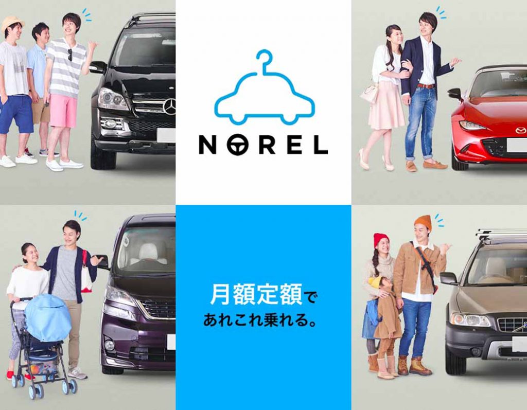 fixed-monthly-car-transfer-unlimited-service-of-idom-norel-norell-first-come-reception-start20160818-1