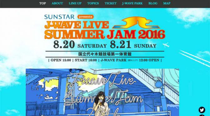 フォルクスワーゲン、「J-WAVE LIVE SUMMER JAM 2016」に出展