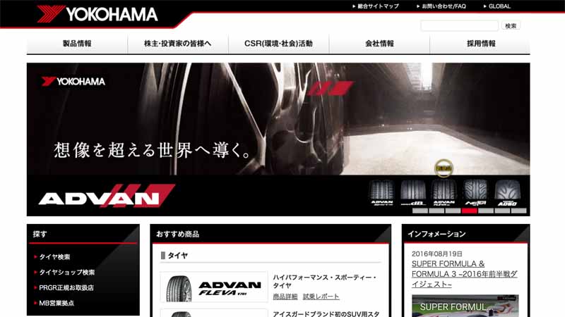 yokohama-rubber-to-tire-research-and-development-center-established-in-north-carolina-usa20160831-3