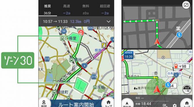 ナビタイムジャパン、トラックカーナビで最高速度規制区域「ゾーン30」回避のルート検索が可能に