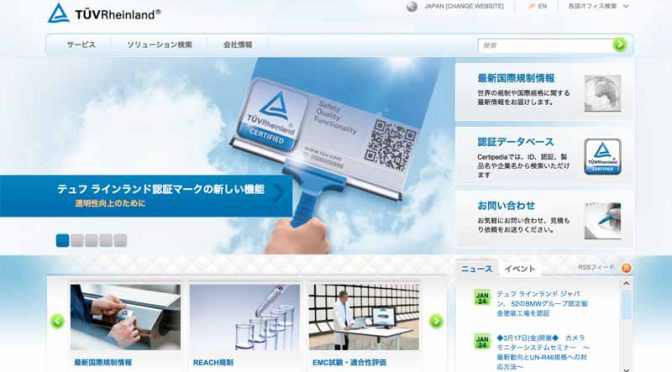 ＢＭＷグループ傘下、日本国内５２拠点の認定鈑金塗装工場が高度な監査認証を取得