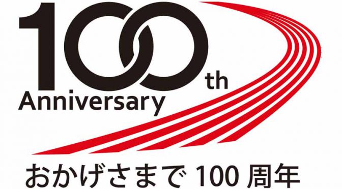 横浜ゴムが今年10月に創業100周年。これを踏まえ、歴史と情熱を表現した企業CMの放映を開始