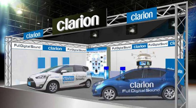 クラリオン、大阪オートメッセ2017にClarionブースを出展