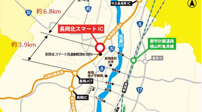 北陸自動車道、長岡北スマートICが3月25日（土）14時に開通