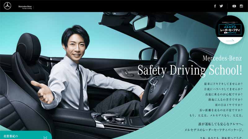 メルセデス ベンツ日本 レーダーセーフティ等安全技術訴求のテレビcmを全国放送開始 Motor Cars