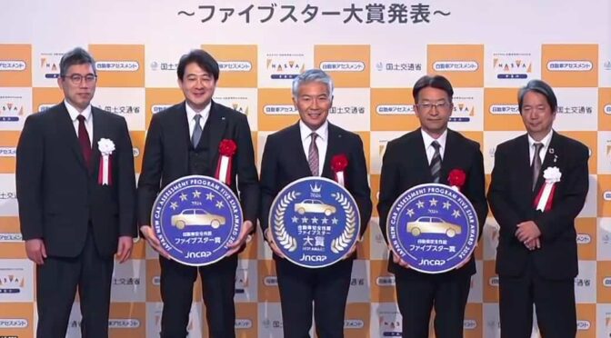 ナスバ、クラウン（セダン）にファイブスター大賞を授与