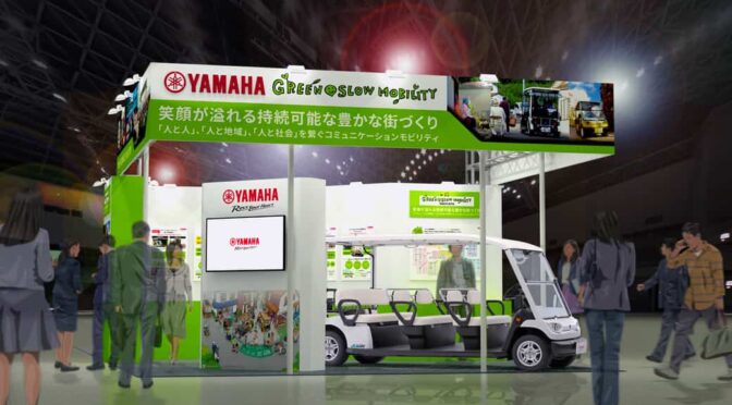ヤマハ発動機、「九州イノベーションＷＥＥＫ」 に出展