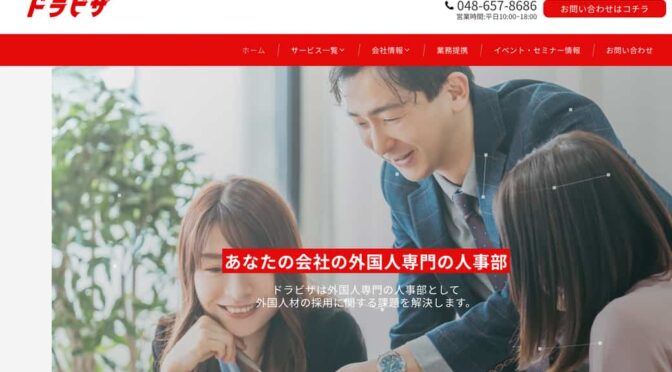 ドラビザ、ベトナム国籍ドライバーの就労支援を開始