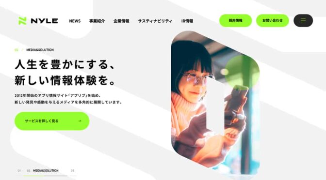 ナイル、主力サービスの名称変更と共に「車買取カルモくん」を開始
